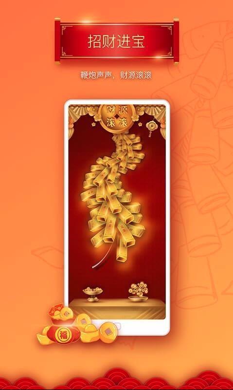 吉祥鞭炮
