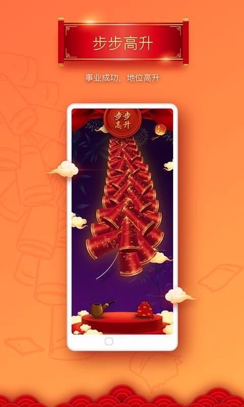 吉祥鞭炮