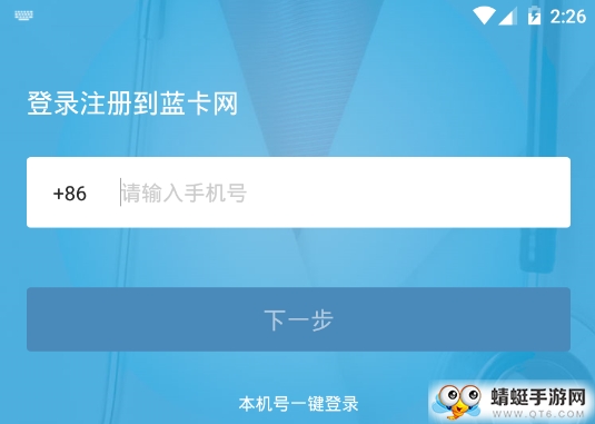 蓝卡网