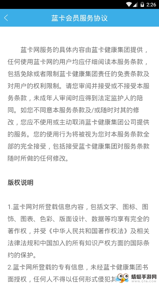 蓝卡网