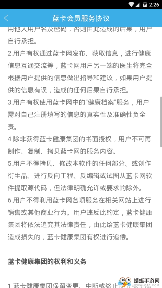蓝卡网