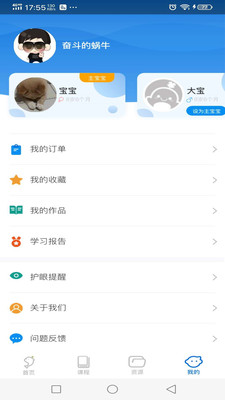 海豚儿童英语app官方版