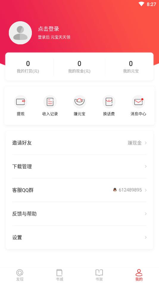 追书宝