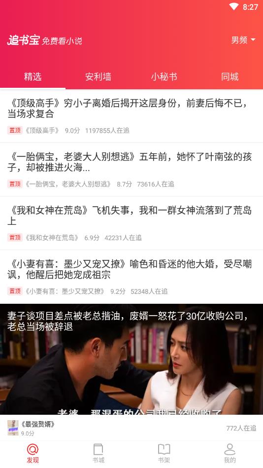 追书宝