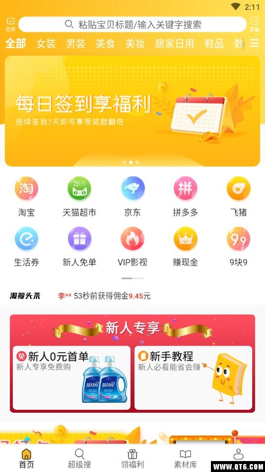 淘鲸日记