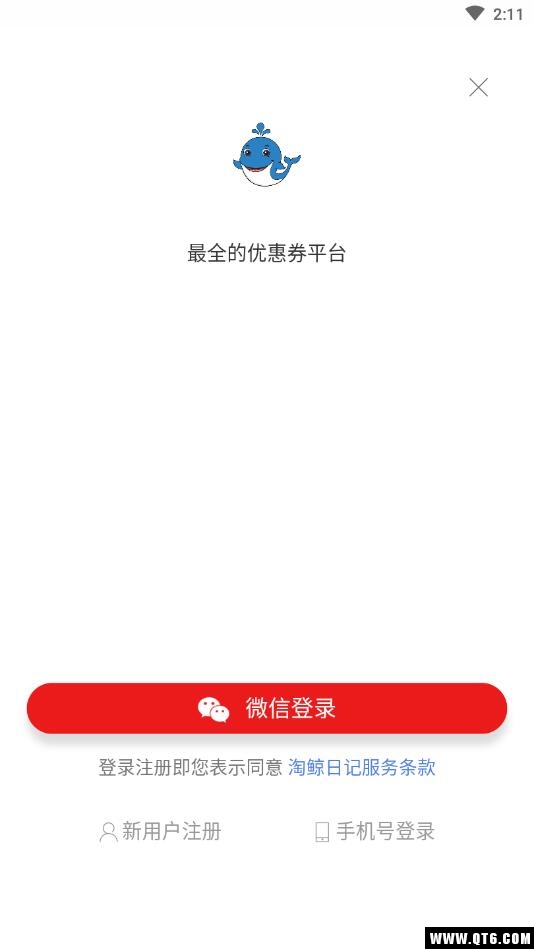 淘鲸日记