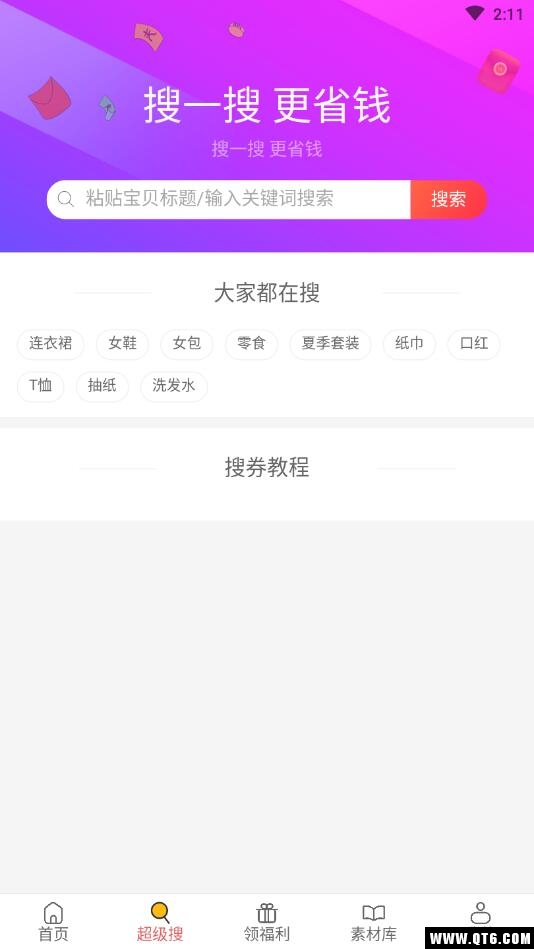 淘鲸日记