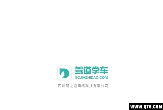 驾道学车
