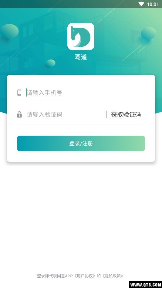 驾道学车
