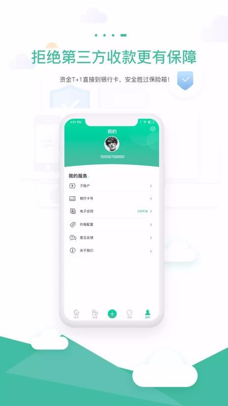 智小窝房东版安卓版最新版下载