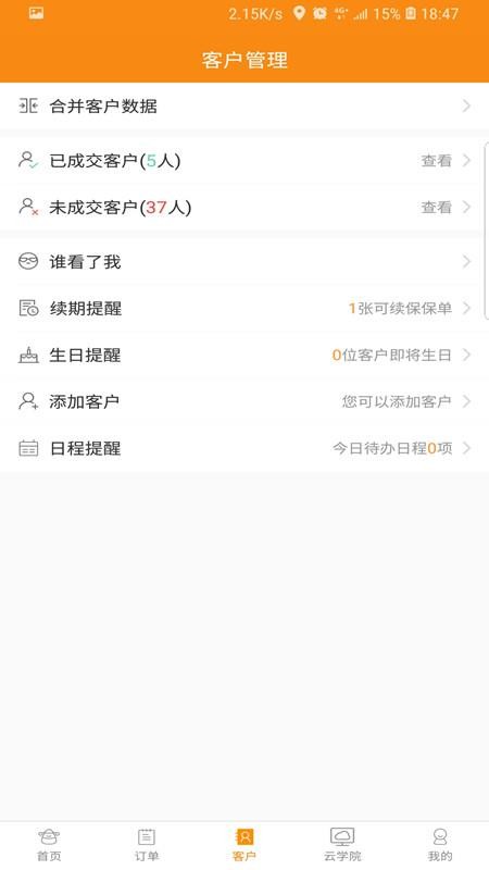 日月保盒app最新版下载