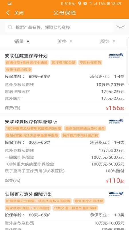 日月保盒app最新版下载