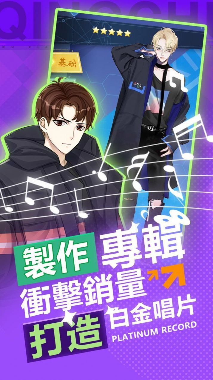 偶像养成日记火箭少女游戏官方正式版
