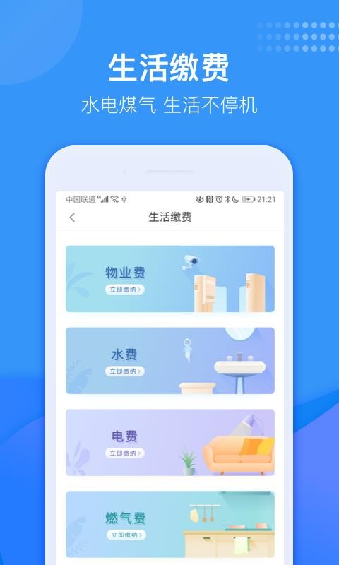 龙湖U享家2024安卓下载