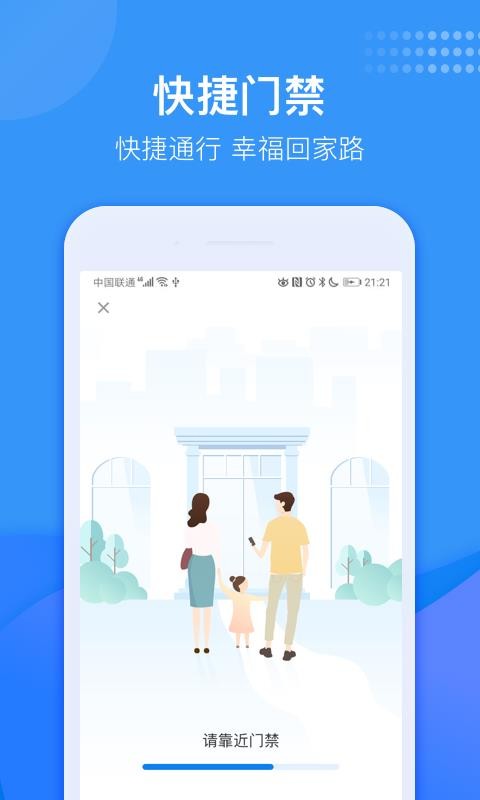 龙湖U享家2024安卓下载