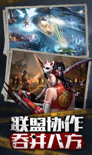 王者之光末日求生手游官方安卓版