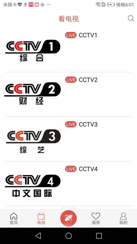 魅力华池最新安卓2024版