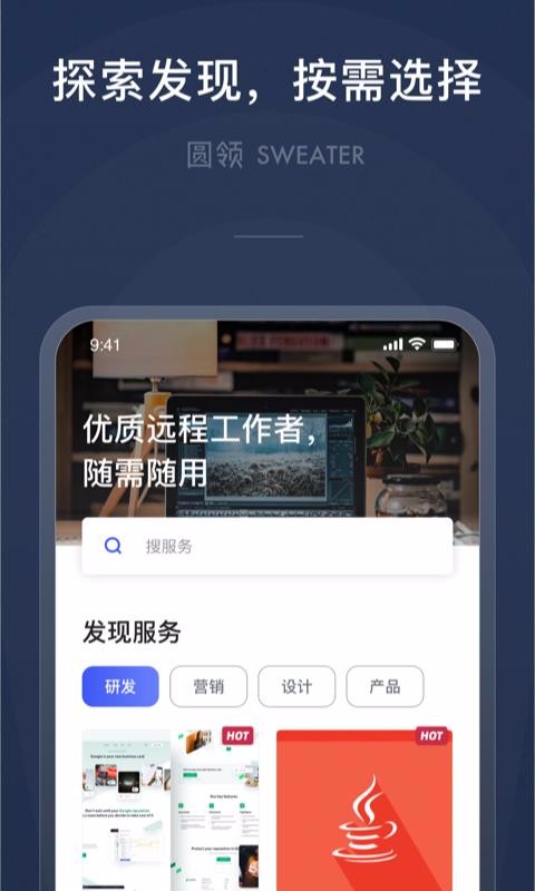 圆领安卓版下载