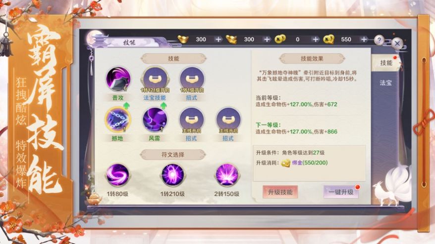 灵宠修炼官方版游戏