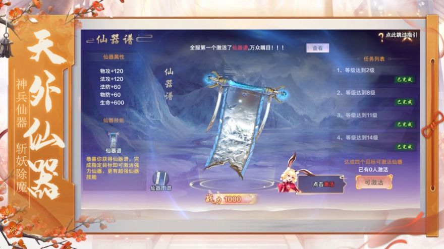 灵宠修炼官方版游戏
