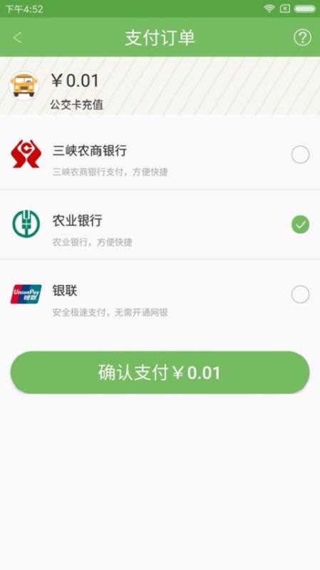 宜知行安卓下载2024版