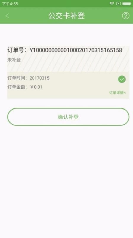 宜知行安卓下载2024版