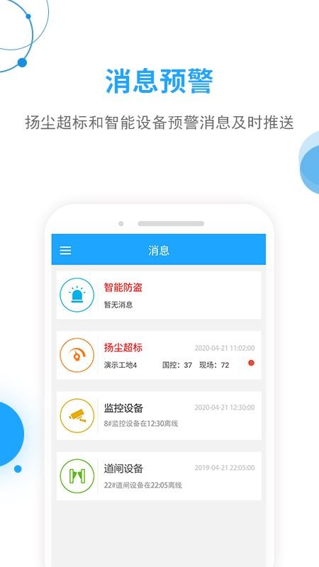 工地邦管理端最新安卓版本2024
