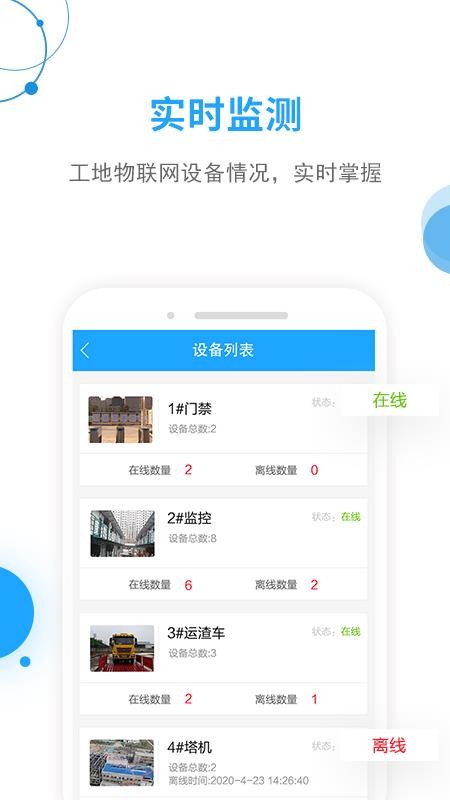 工地邦管理端最新安卓版本2024
