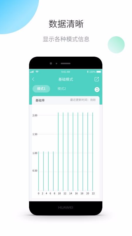 茵诺泵安卓下载2024版