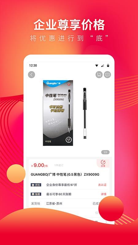 工品行安卓版最新版