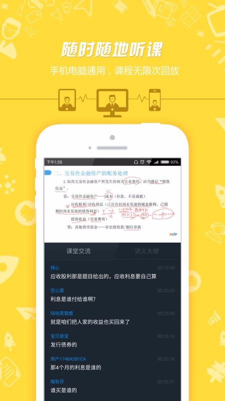中级会计职称2024版本下载安装