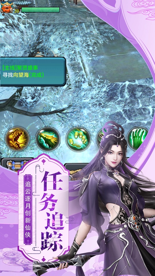 沧辰传手游官方最新版