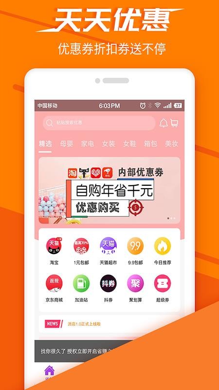派店app安卓版