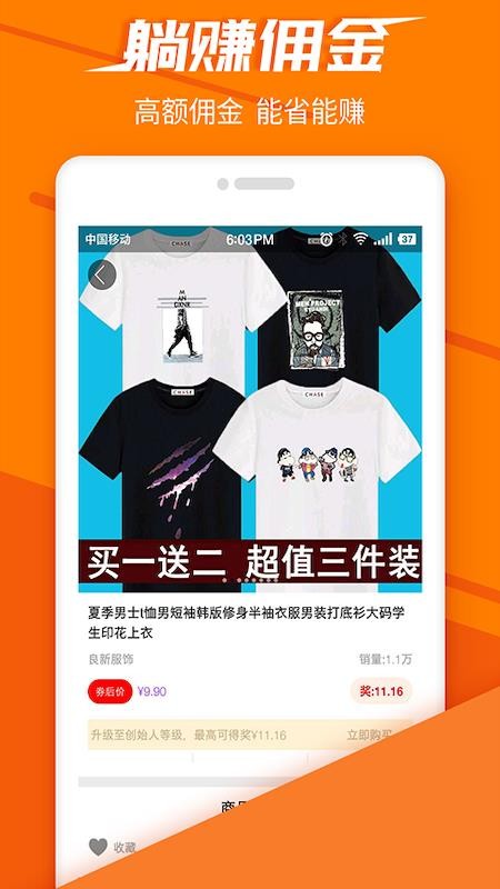 派店app安卓版
