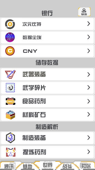 次元侵入官方正版手游图片2