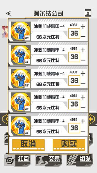 次元侵入官方正版手游