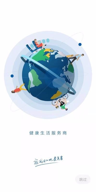 祥源汇安卓版app下载