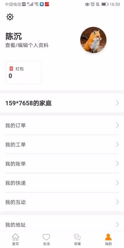 祥源汇安卓版app下载