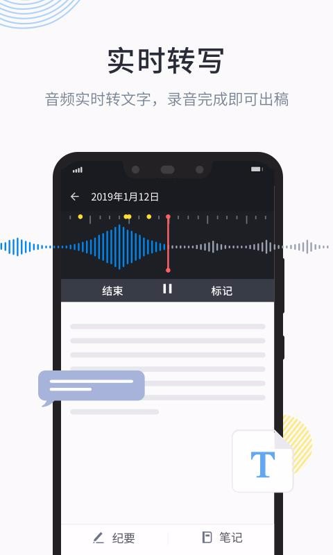 晓语听听下载安卓版本