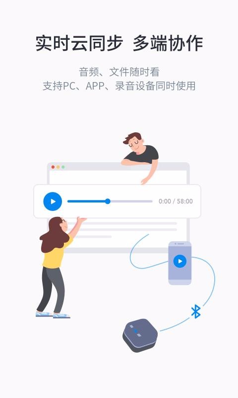 晓语听听下载安卓版本