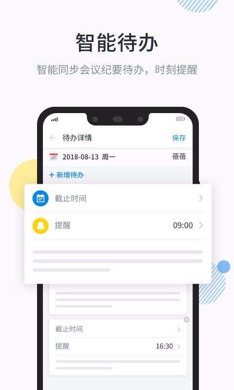 晓语听听下载安卓版本