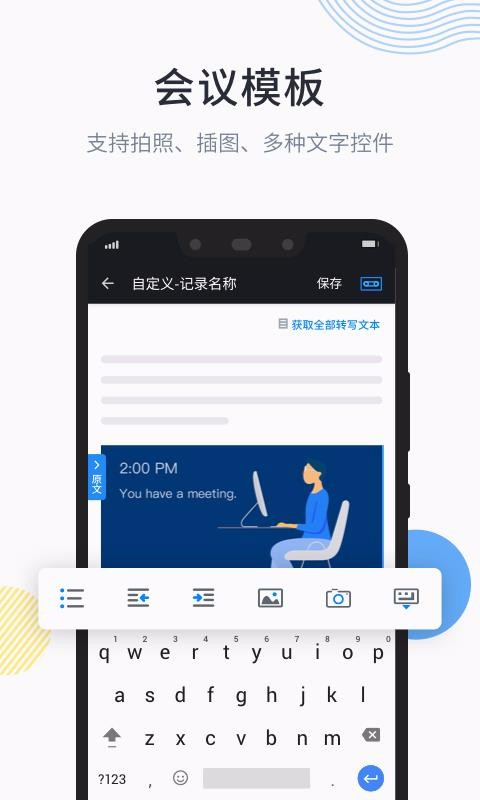 晓语听听下载安卓版本