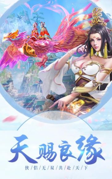 神剑如来手游官方版