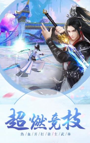 神剑如来手游官方版
