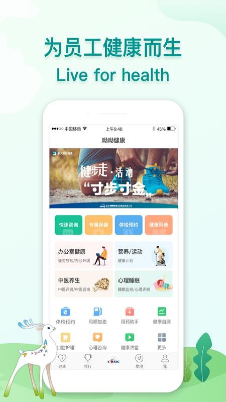 航天呦呦健康安卓版app