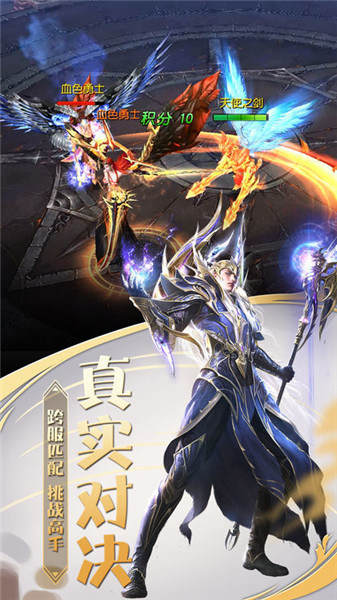 创世纪神超神之路手游正式版图片2