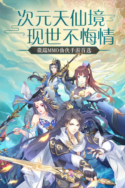 天行道之神兽录手游官方版图片2
