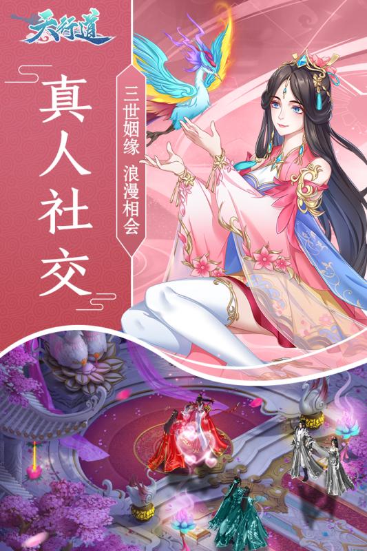 天行道之神兽录手游官方版