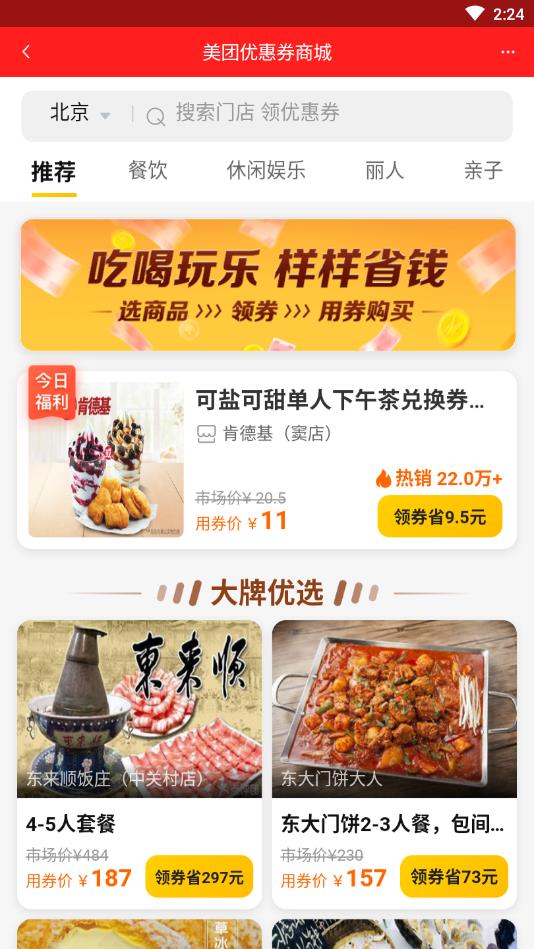 天猫淘宝优惠券