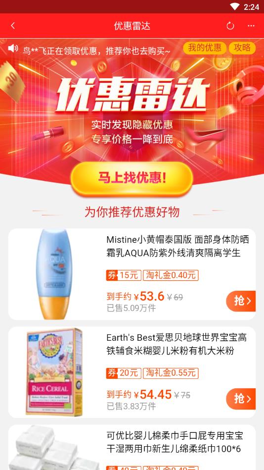 天猫淘宝优惠券